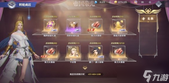 斗罗大陆魂师对决帝国荣光活动玩法 帝国荣光活动攻略大全