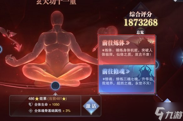 斗罗大陆魂师对决帝国荣光活动玩法 帝国荣光活动攻略大全