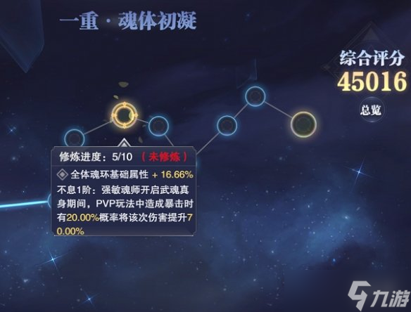 斗罗大陆魂师对决帝国荣光活动玩法 帝国荣光活动攻略大全