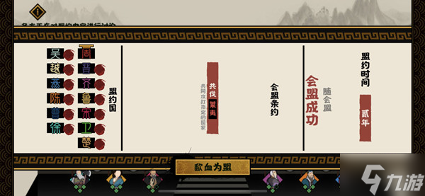 无悔华夏春秋篇演义剧本怎么三星通关 演义春秋篇三星通关技巧分享