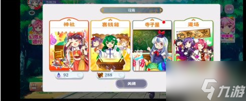 东方归言录赛钱玩法介绍 怎么花掉赛钱