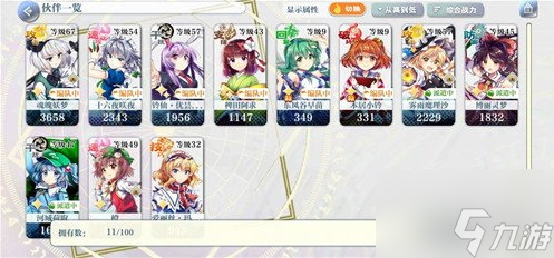 东方归言录赛钱玩法介绍 怎么花掉赛钱