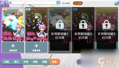 东方归言录赛钱玩法介绍 怎么花掉赛钱