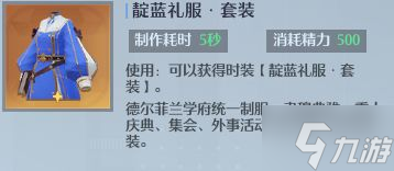 诺亚之心时装怎么制作 全时装制作方法