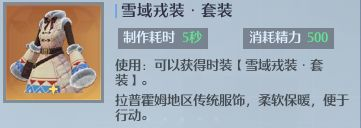 诺亚之心时装怎么制作 全时装制作方法