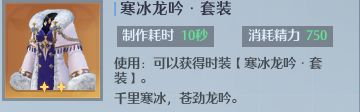 诺亚之心时装怎么制作 全时装制作方法