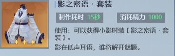 诺亚之心时装怎么制作 全时装制作方法