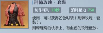 诺亚之心时装怎么制作 全时装制作方法