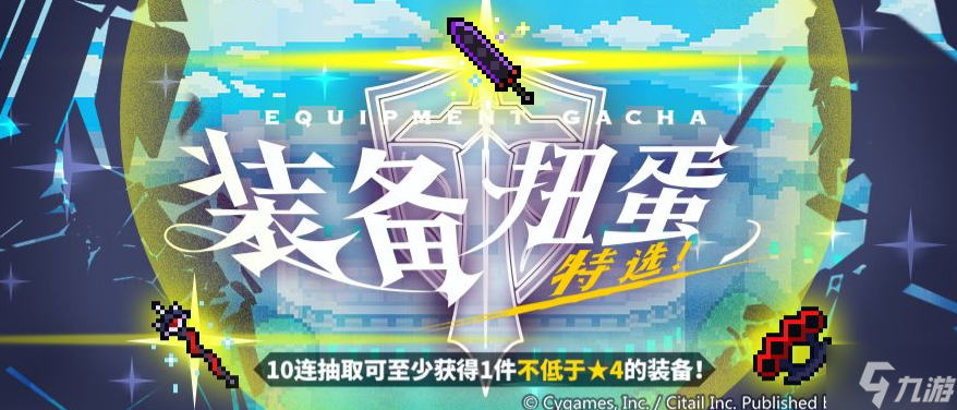 世界弹射物语装备特选扭蛋活动内容玩法一览 装备特选扭蛋活动是什么