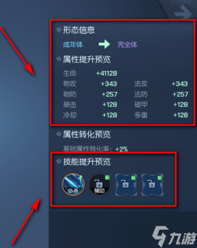 龙族幻想千代女使用一览 千代女怎么使用