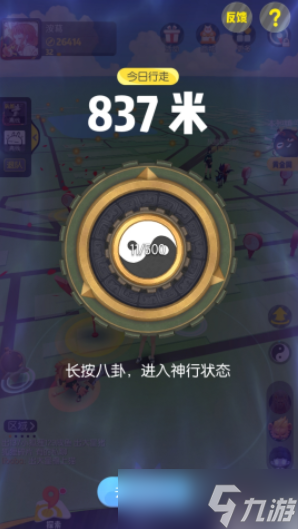 一起来捉妖刷步数攻略介绍 怎么刷步数