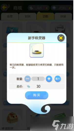 一起来捉妖刷步数攻略介绍 怎么刷步数