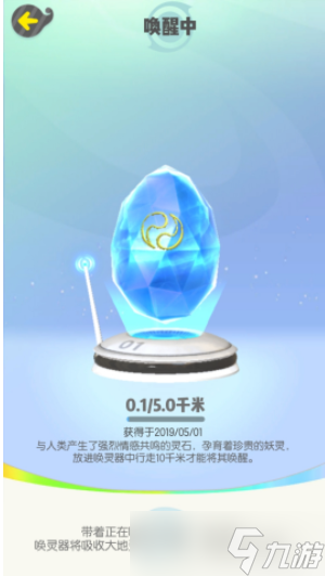 一起来捉妖刷步数攻略介绍 怎么刷步数