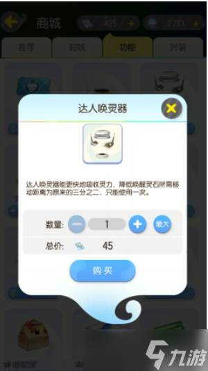 一起来捉妖刷步数攻略介绍 怎么刷步数