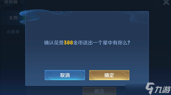 王者荣耀生日无限刷取亲密度攻略介绍 怎么利用生日无限刷取亲密度