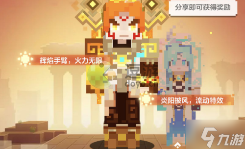 我的世界辉耀太阳皮肤价格介绍