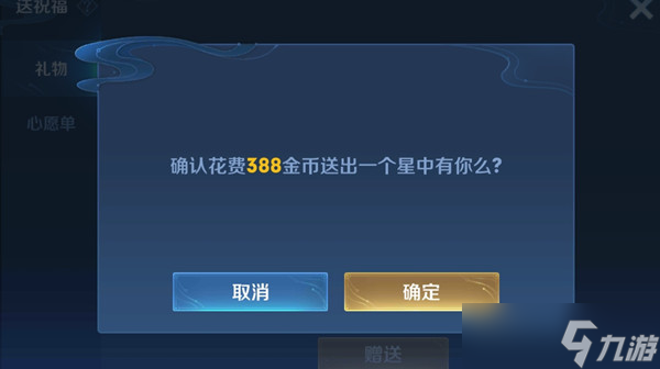 王者荣耀生日怎么刷亲密度（生日送祝福无限刷亲密度操作方法）