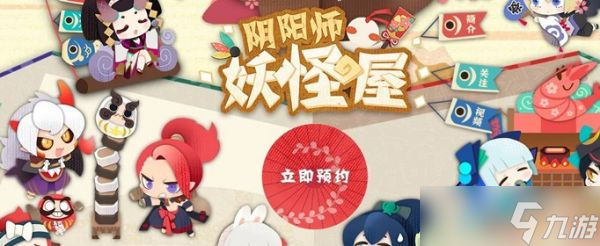 阴阳师妖怪屋金币获得攻略大全 如何获取稻荷金币