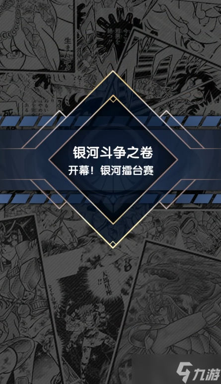 圣斗士星矢正义传说地炎领主打法教学 地炎领主通关技巧攻略