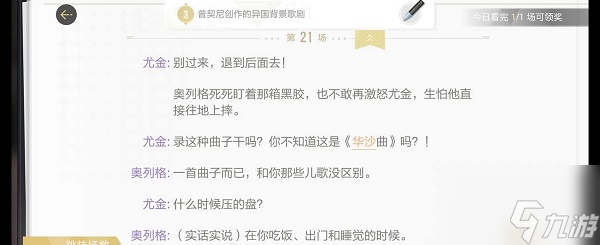 绝对演绎具体一览 静默无声剧本线索介绍