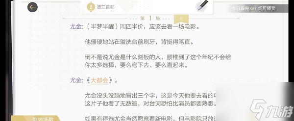 绝对演绎具体一览 静默无声剧本线索介绍