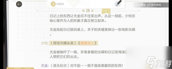 绝对演绎具体一览 静默无声剧本线索介绍