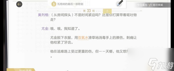 绝对演绎具体一览 静默无声剧本线索介绍