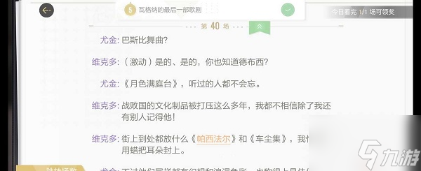 绝对演绎具体一览 静默无声剧本线索介绍