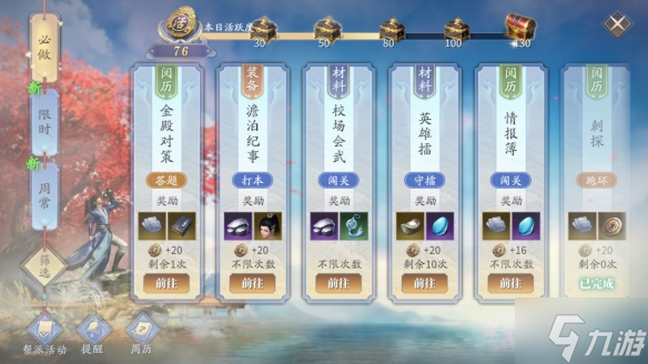 庆余年手游等级锁定期通过图文教程Get√ 等级被锁定如何解决