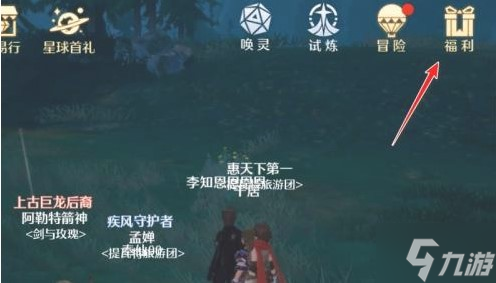 诺亚之心口令码 兑换码一览