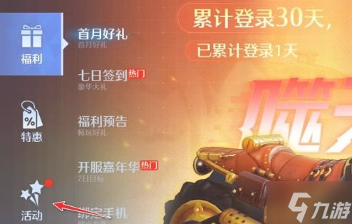 诺亚之心口令码 兑换码一览
