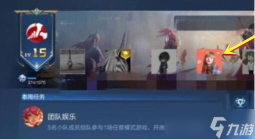王者荣耀转区如何解散 小队如何退出