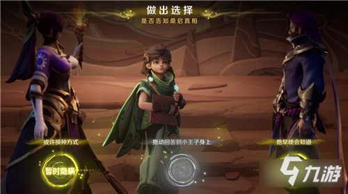 王者荣耀王朝起落选择图文教程 王朝起落选什么择