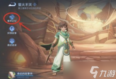 王者荣耀桑启千窟旧记任务完成攻略教程分享 千窟旧记完成技巧