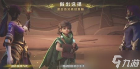 王者荣耀桑启千窟旧记任务完成攻略教程分享 千窟旧记完成技巧