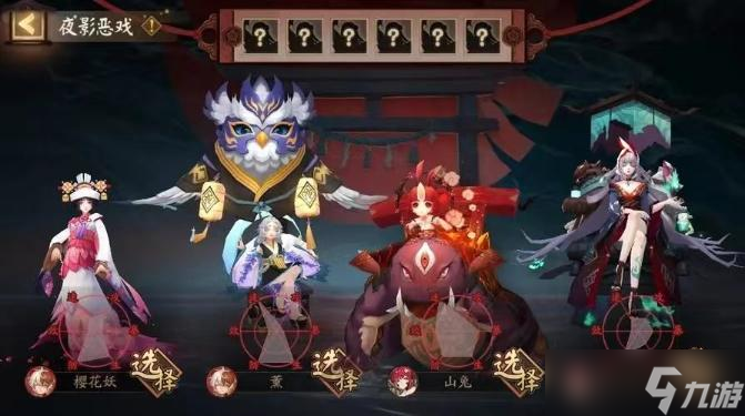 阴阳师夜影恶戏图文教程 夜影恶戏活动攻略大全
