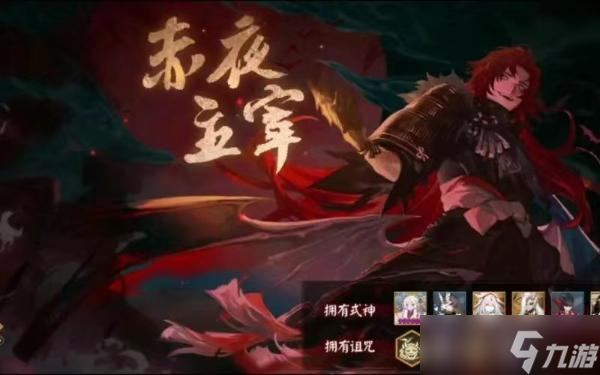 阴阳师夜影恶戏图文教程 夜影恶戏活动攻略大全