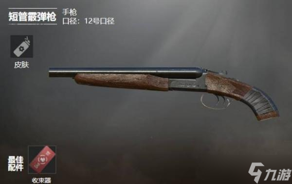 和平精英不哪个好武器大全 不哪个好武器有哪些