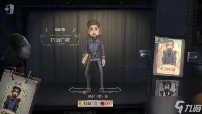 第五人格冒险家技能怎么样 冒险家加强了什么
