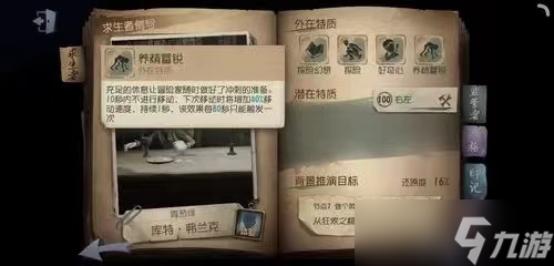 第五人格冒险家技能怎么样 冒险家加强了什么