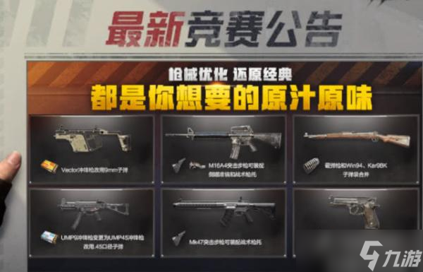 和平精英m417作战伤害详解 m417伤害怎样