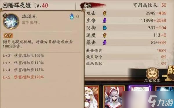 阴阳师因幡辉夜姬式神测评 因幡辉夜姬值得练吗
