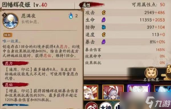 阴阳师因幡辉夜姬式神测评 因幡辉夜姬值得练吗