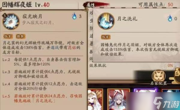 阴阳师因幡辉夜姬式神测评 因幡辉夜姬值得练吗