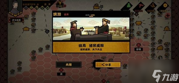 无悔华夏春秋演义速推通关流程 春秋演义怎么通关