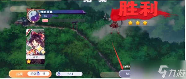 东方归言录扫荡关卡攻略大全 如何扫荡关卡