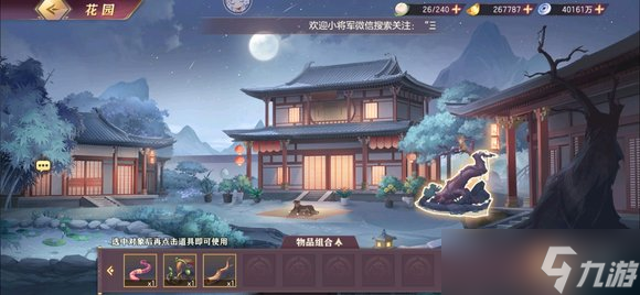 三国志幻想大陆诸葛宅迷探索 诸葛宅迷图文教程