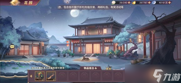 三国志幻想大陆诸葛宅迷探索 诸葛宅迷图文教程