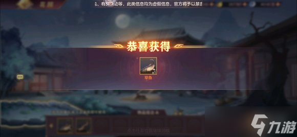 三国志幻想大陆诸葛宅迷探索 诸葛宅迷图文教程
