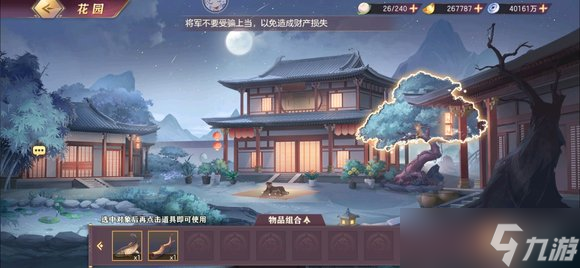 三国志幻想大陆诸葛宅迷探索 诸葛宅迷图文教程